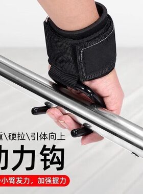 引体向上助力钩单杠护腕挂