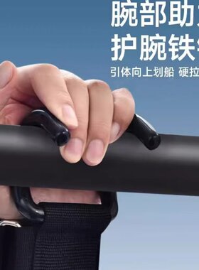引体向上单杠助力钩护腕挂