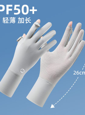 潜水手套女长款浮防晒露指