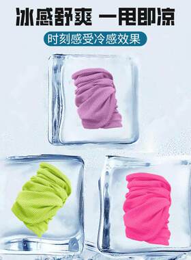 冷感运动毛巾速干吸汗健身