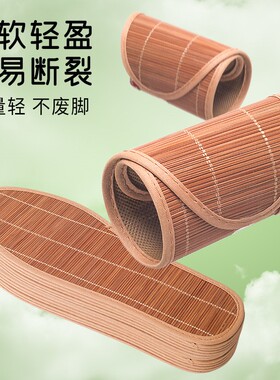 凉席鞋垫竹子夏天男士透气