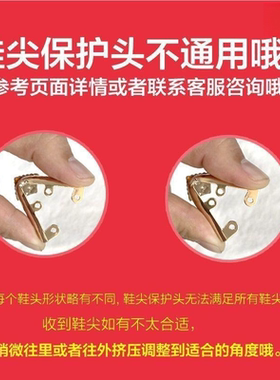 高跟鞋尖保护头防踢鞋头修复神器尖头装饰高跟鞋破损修复遮瑕包头