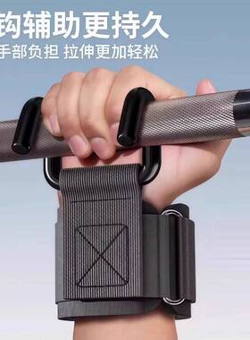 引体向上助力器健身护腕单