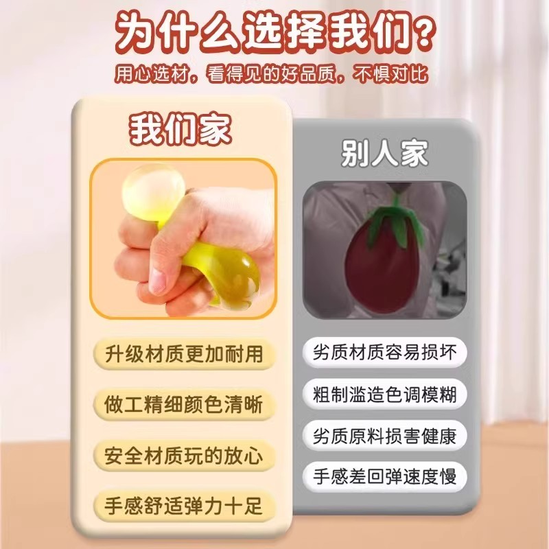 仿真水果捏捏乐草莓橙子番茄炒蛋注水球玩儿童解压食玩假鸡蛋模型 - 图3