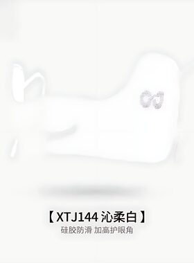 后防晒挂耳式面罩点阵激光