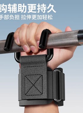 吊单杠助力钩引体向上辅器