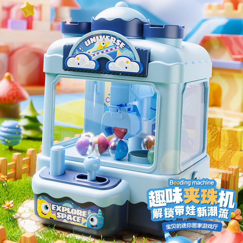 儿童抓娃娃机小型家用迷你夹公仔扭蛋抓球机女童男孩玩具5岁礼物,淘宝优惠券,粉丝福利购,淘宝优惠卷