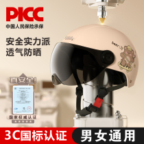 3C certified national standard electric car helmet female four-season universal male battery motorcycle child autumn and winter half helmet safety helmet