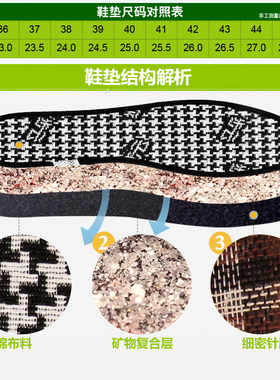 步云冬季除臭留香薄款透气鞋垫