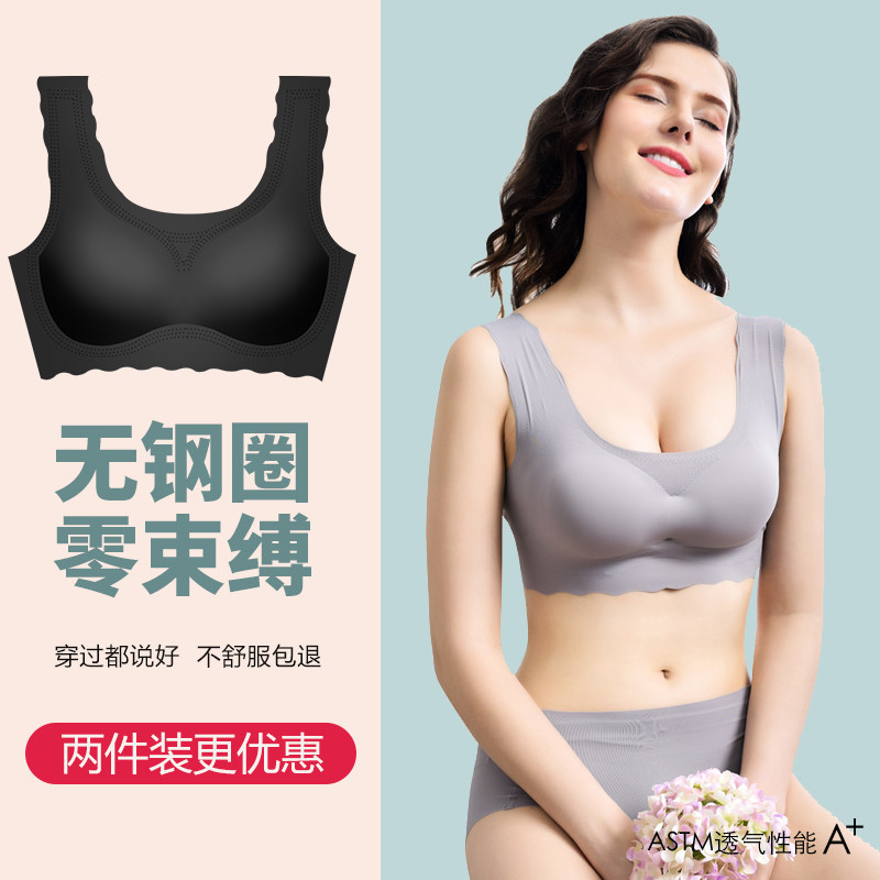 冰丝无钢圈薄款透气背心式运动胸罩 亚嘉岚文胸