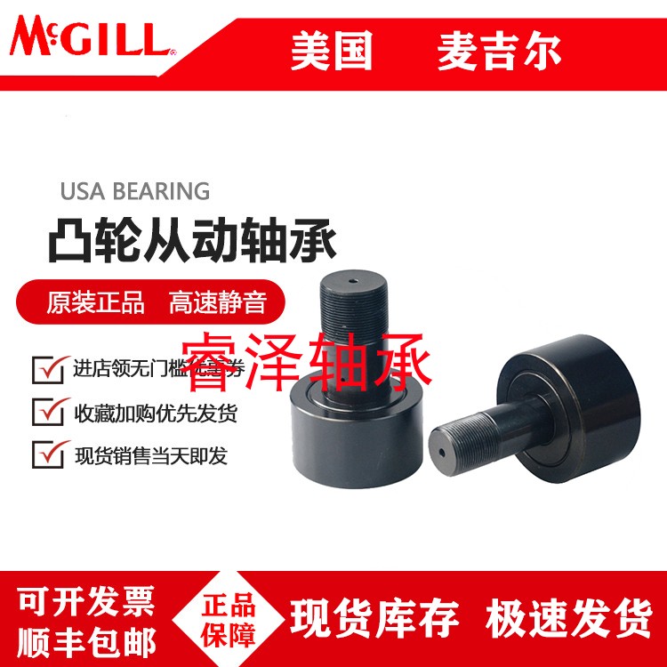 美国 USA MCGILL CF1 - 1/8 1-1/4 3/8 1/2 5/8 3/4 7/8 SB 轴承 - 图1