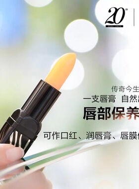 传奇今生裸色变色唇膏保湿滋润