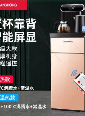 饮水机家用新款全自动小型茶吧机高档冷热茶台一体机下置水桶