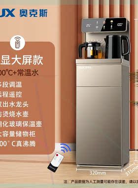 饮水机立式家用下置水桶全自动智能新款高端遥控冷热茶吧机