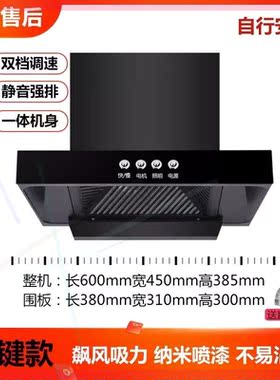 600mm700mm迷你公寓小型抽油烟机60cm70cm宽顶吸式小尺寸吸油烟机