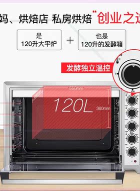 35-03电烤箱120升家用大容量蛋糕烘焙多功能商用烤箱发酵箱