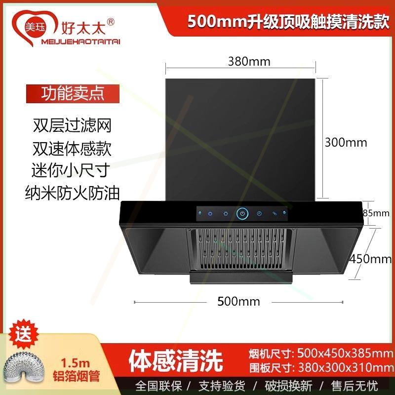 600mm700mm迷你公寓小型抽油烟机60cm70cm宽顶吸式小尺寸吸油烟机 - 图2