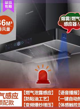 油烟机家用厨房大吸力顶吸式抽油烟机壁挂式吸排烟机自动清洗