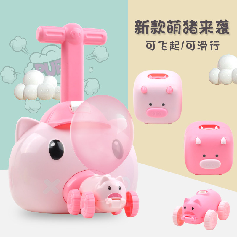 小猪空气玩具网红猪儿童益智动力车 沐之绚母婴惯性/回力/滑行玩具