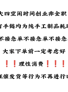 Yvette stuido原创手链eternal sunshine进口捷克琉璃a妹永恒阳光