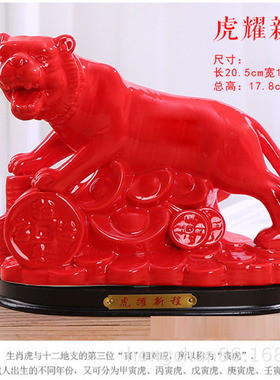 红色风水招财陶瓷摆件礼物生肖鼠