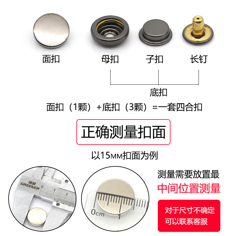 金属免缝按扣扣子四合扣子母扣羽绒服暗扣大衣外套隐形摁扣纽扣女,淘宝优惠券,粉丝福利购,淘宝优惠卷