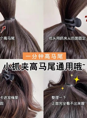 抓夹塑料日韩高马尾固定