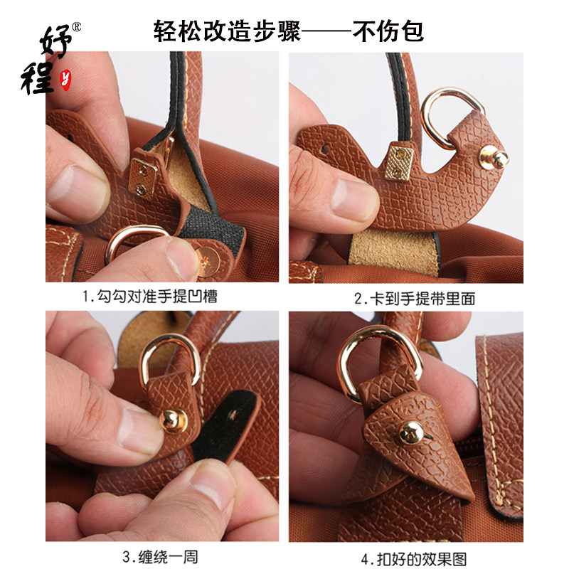 妤程龙骧包小号肩带免打孔longchamp珑骧包带改造斜挎迷背带单买 - 图2