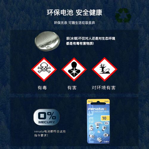 瑞纳达助听器电池A13 A10 A312 A675 PR41 44 48 70适用于 西门子瑞声达峰力专用人工耳蜗锌空气纽扣小电子 - 图3