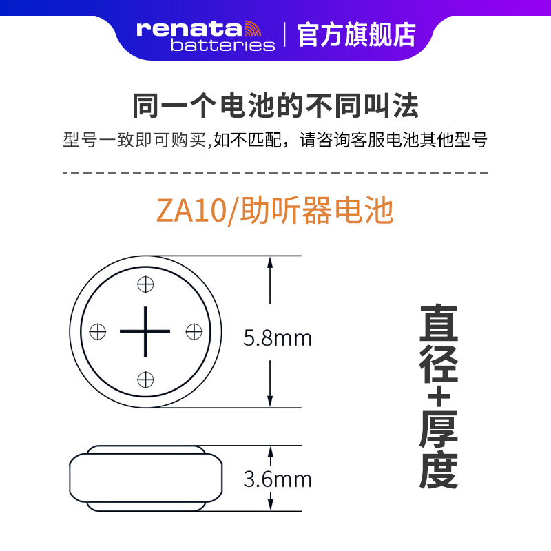 renata瑞士A10号助听器电池1.45V纽扣电子P10锌空气PR536老人耳蜗PR70原装进口