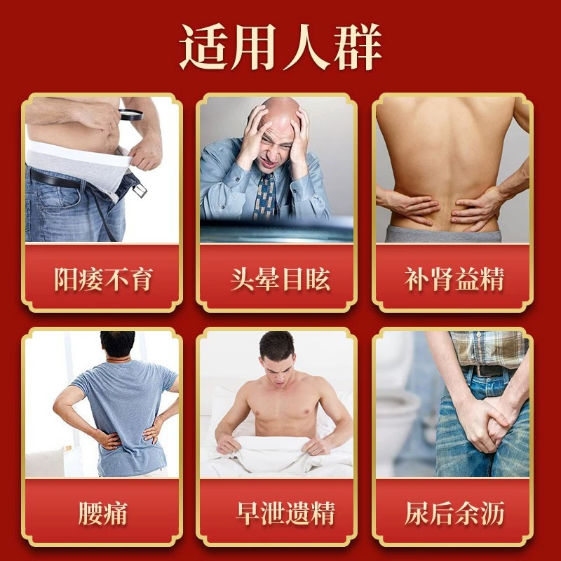 锁阳固精金丸早泄治疗男用持久补肾药壮阳男士泡水喝补天灵片yp6