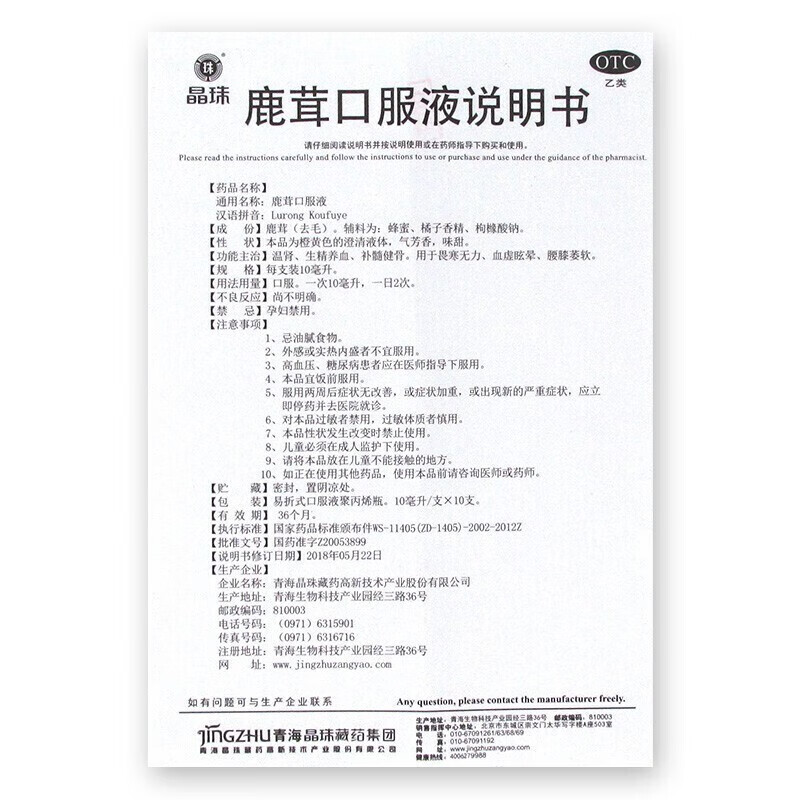 鹿茸口服液官方旗舰店补肾药壮阳男士泡水喝四味生精口服液仙鹿pc