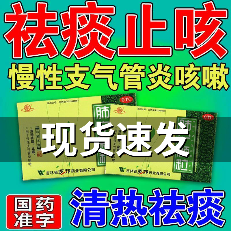 肺宁颗粒修正药业儿童支气管炎特效l药感冒药流鼻涕鼻塞咳嗽成yp6