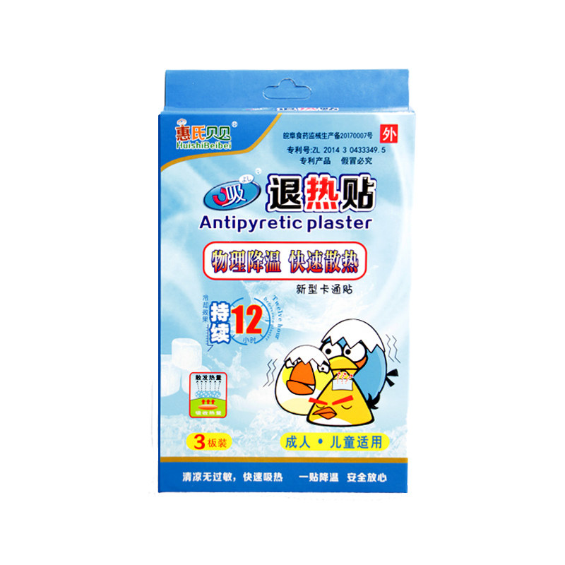 惠氏贝贝儿童成人降温宝宝贴退热贴 仁南大药房冷热敷器具（器械）