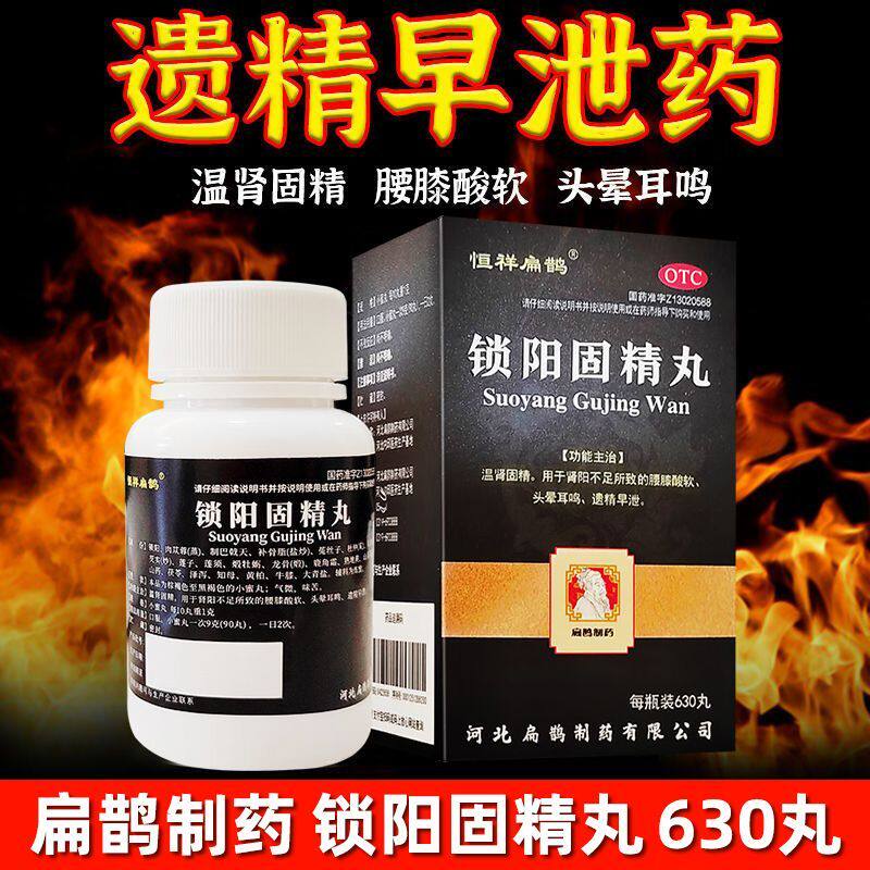  仁南大药房男科用药