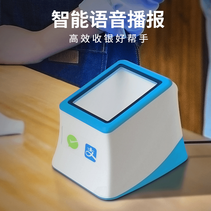 UROVO/优博讯Q200扫码盒子支付宝微信二维码收款盒子超市收银扫描平台 医院药店电子医保凭证扫描器