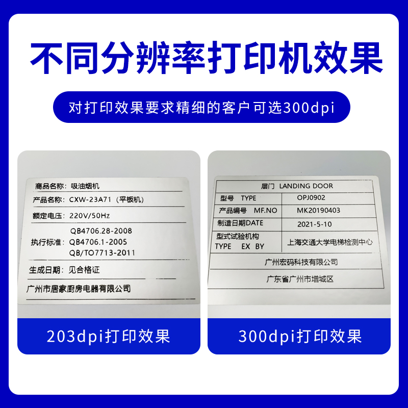 优博讯D8120PLUS条码打印机服装吊牌水洗标货架不干胶标签RFID固定资产珠宝线缆合成纸亚银纸铜版纸300D高清 - 图1