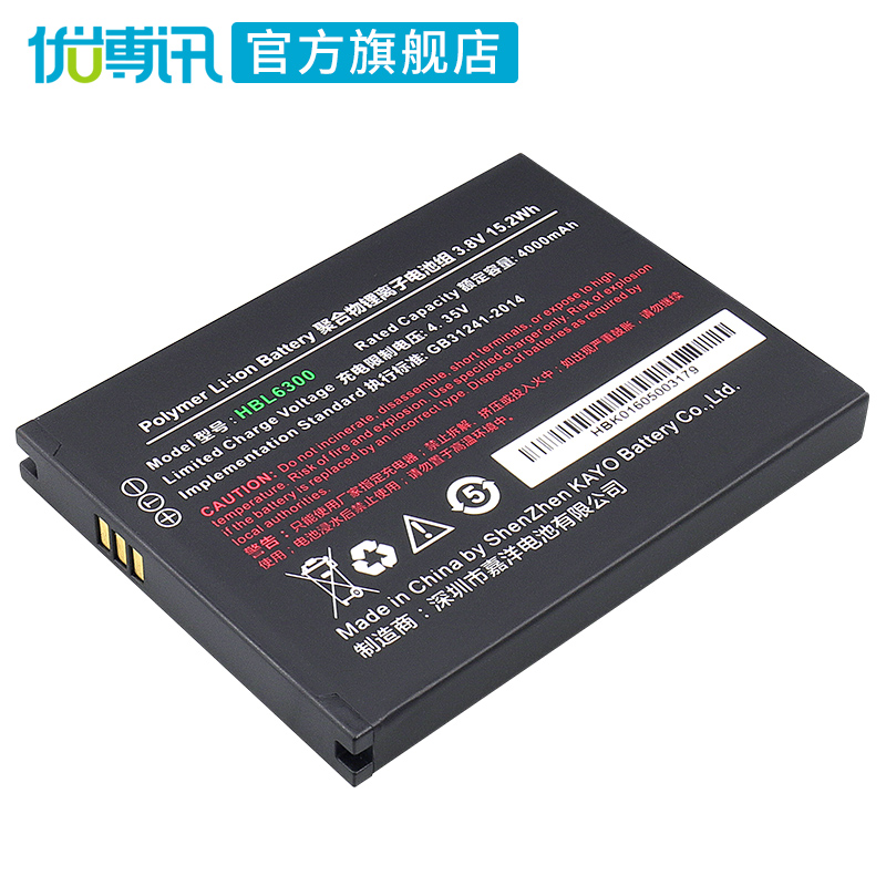 UROVO/优博讯i6200 Series工业巴枪电池 官方原装正品pda配件4000毫安HBL6300 - 图0