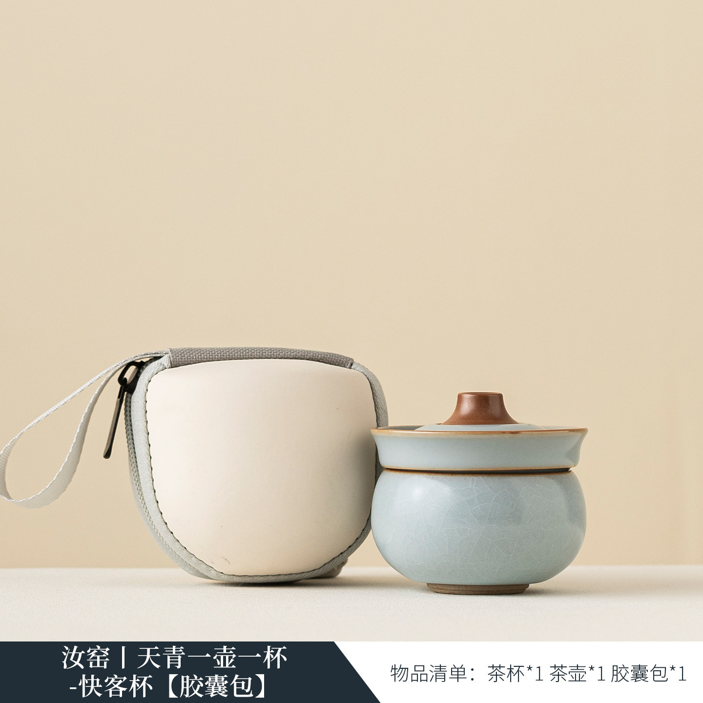Ru kiln open piece travel tea set set high-end one-person drinking outdoor camping portable quick cup teapot tea cup