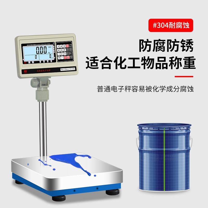 高精度电子秤工业精密50kg0.1g100kg调漆计重300kg1G计数台秤