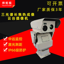 Remote forest fire protection monitoring laser ranging 10 km rotary table in customized long charred thermal imaging tripod head camera