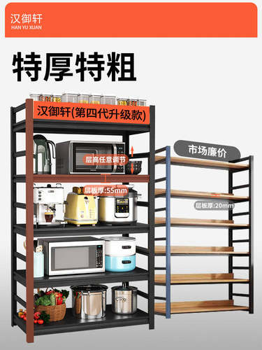 可移动厨房置物架落地多层微波炉收纳架子多功能烤箱锅架储物货架 - 图0