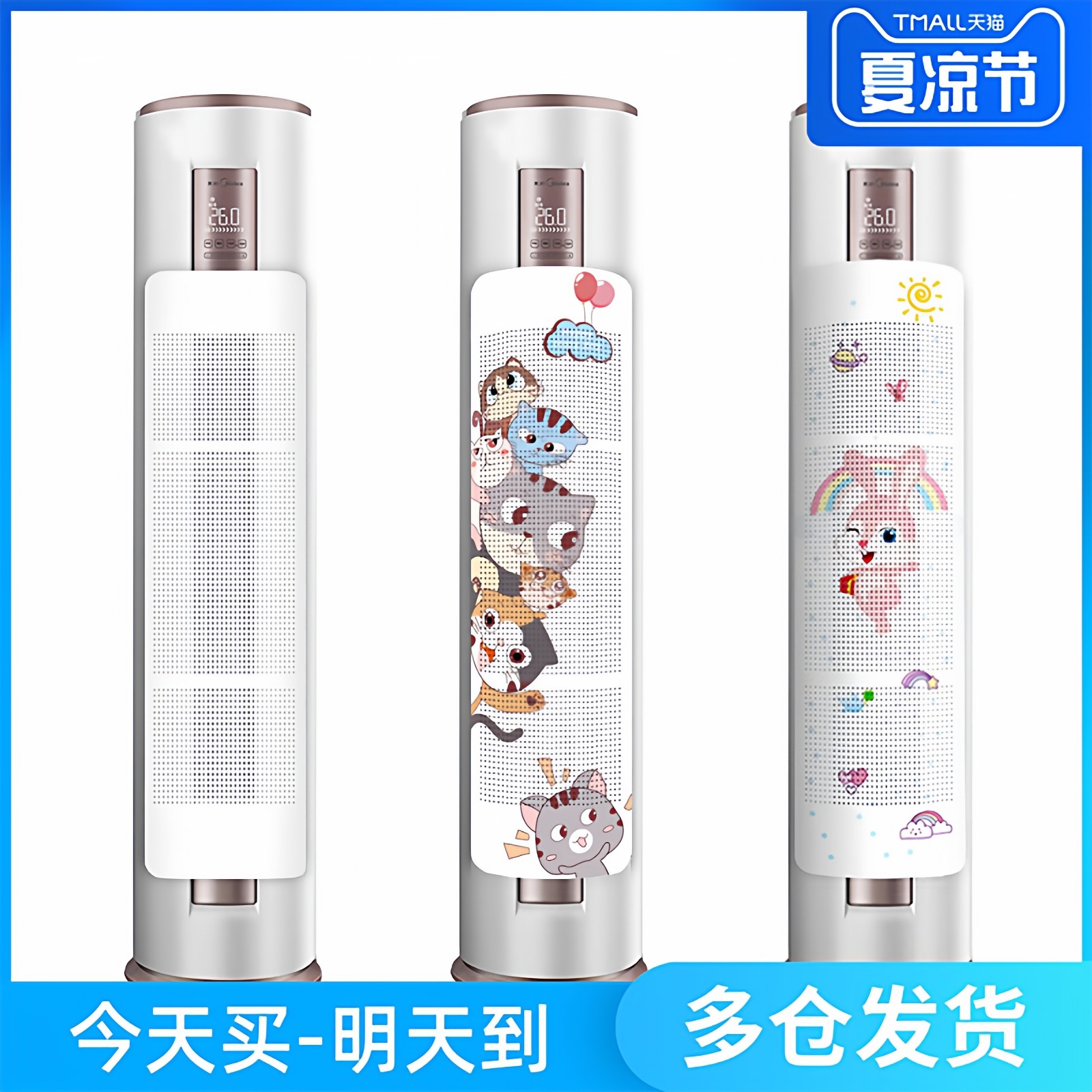 圆柱立式空调挡风板防直吹柜式机出风口挡冷气导风罩遮风挡板通用,淘宝优惠券,粉丝福利购,淘宝优惠卷