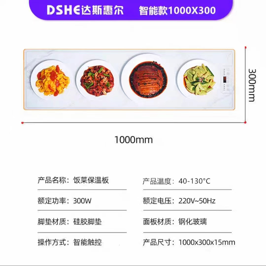 商用方形饭菜保温板家用热菜板暖菜宝桌垫恒温加热器多功能暖菜板 - 图3