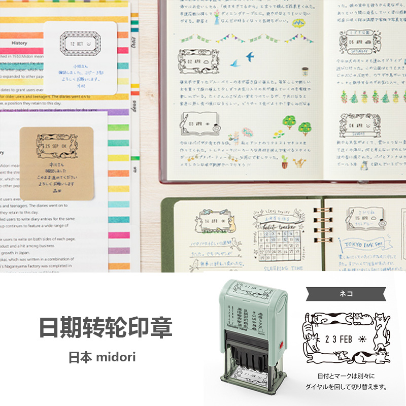 文具星球日本midori回转滚轮日期印章手账猫咪边框手账填色可加墨-图1