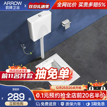 Arrow-card squatting squatting-type water tank complete set of squat toilet Toilet Squatting toilet urinal Large size