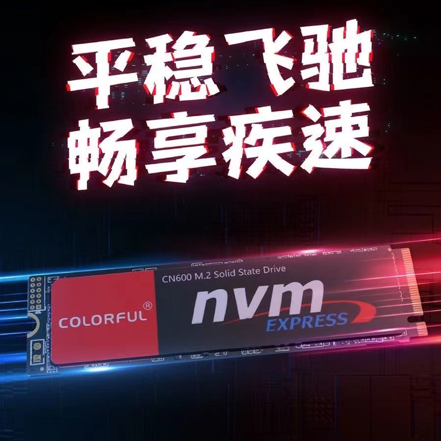 七彩虹 CF600 500G M.2 NVME CN600 SL500 CF500 512G固态硬盘-图1