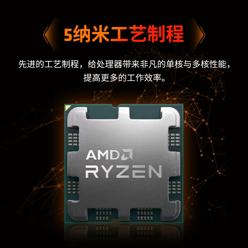 锐龙AMD 7500f/7800X3d散片盒装搭华硕技嘉微星B650m主板CPU套装 - 图1