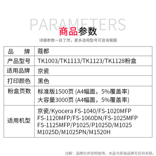 适用京瓷fs1020粉盒fs1025墨盒fs1040 fs1060dn fs1120 fs1125mfp P1025d M1520h M1025d/pn 硒鼓 碳粉墨粉 - 图1