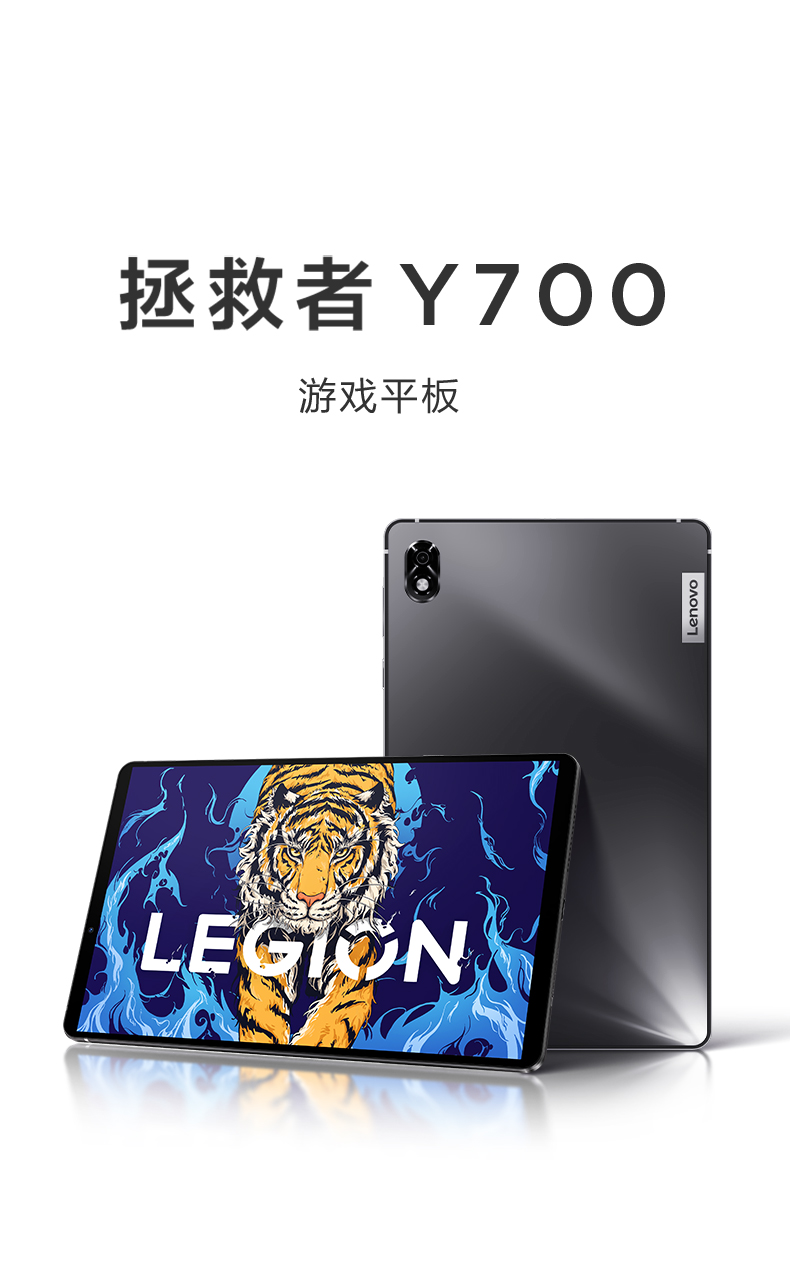 Lenovo/联想拯救者平板电脑Y700一代电竞游戏8.8寸网课娱乐学习 - 图1